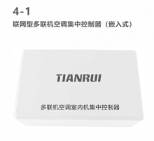 分體空調節能控制器，讓空調變智能