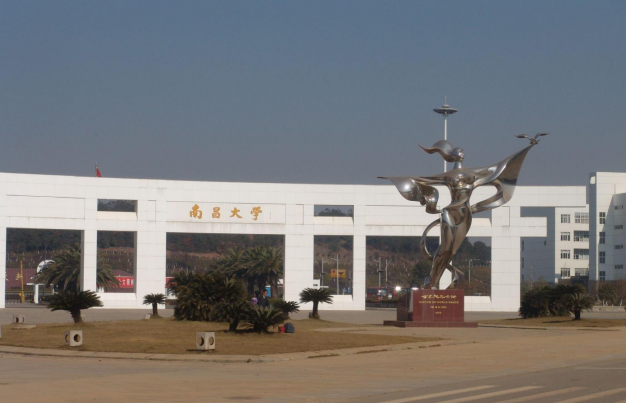 南昌大學(xué)