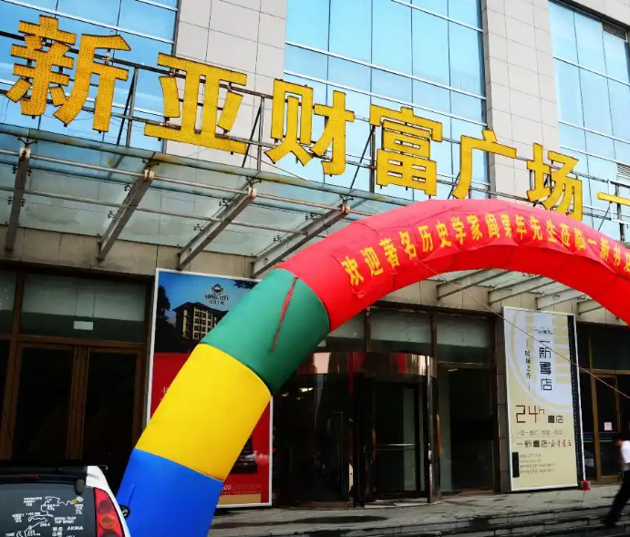 山東濰坊青州新亞財富廣場